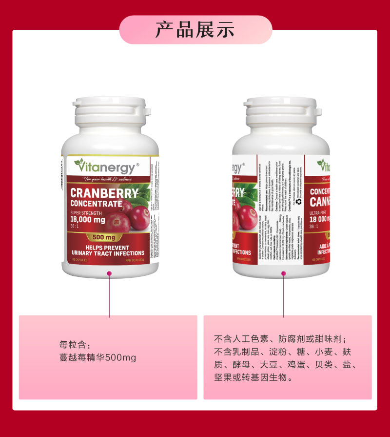[加拿大进口蔓越莓精华] 改善妇科  缓解内分泌问题  90粒/瓶